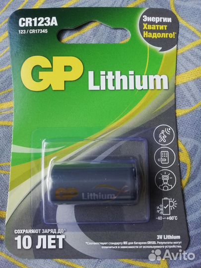 Батарейка литиевая GP CR123A