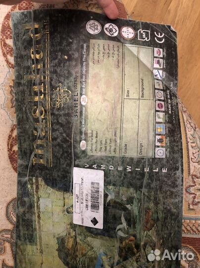Ковер 150 на 230
