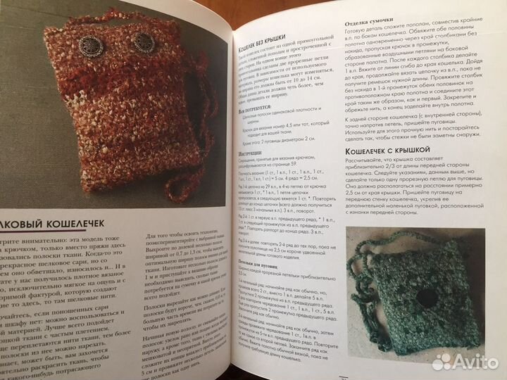 Книги по рукоделию