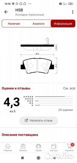 Задние дисковые колодки