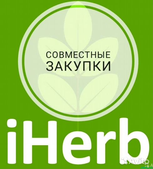 Совместные закупки
