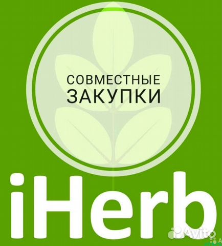 Совместные закупки