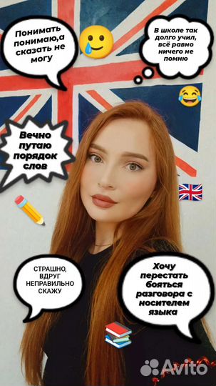 Репетитор английского языка на лето