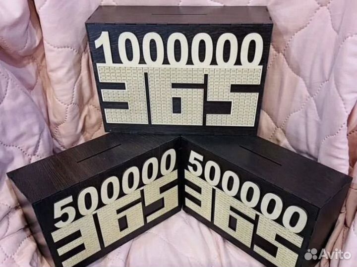 Копилка для денег