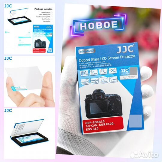 Canon EOS R10 / R100 - Защитное стекло JJC