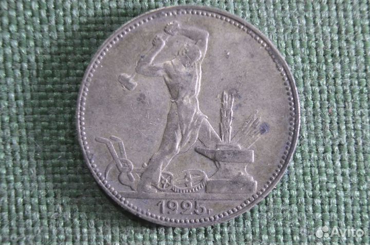 Монета один полтинник, 50 копеек 1925 года. Буквы