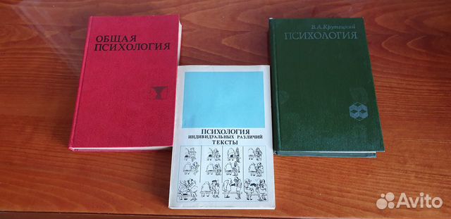 Учебники СССР по психологии и диалектике