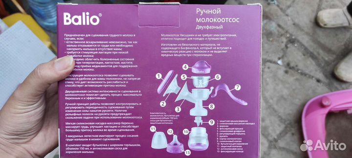 Молокоотсос ручной