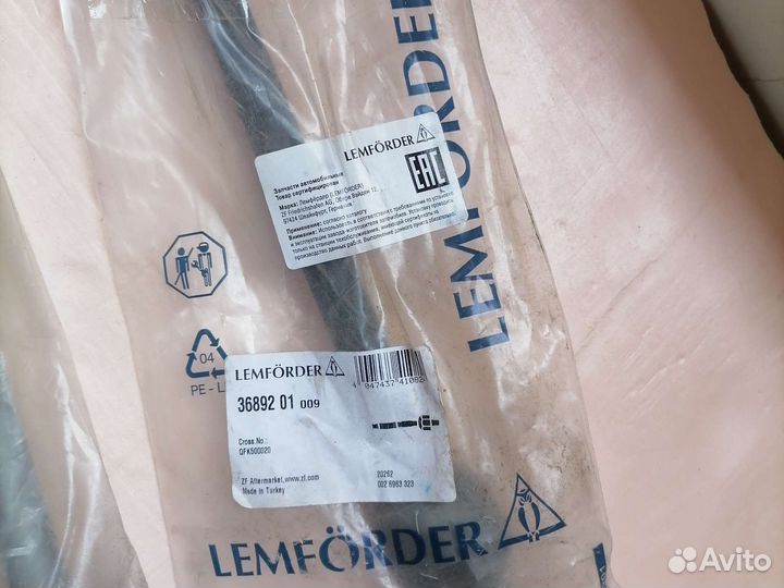 Рулевая тяга Land Rover Discovery 3