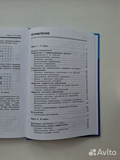 Сборник по информатике 7 8 9 класс (7-9 класс)