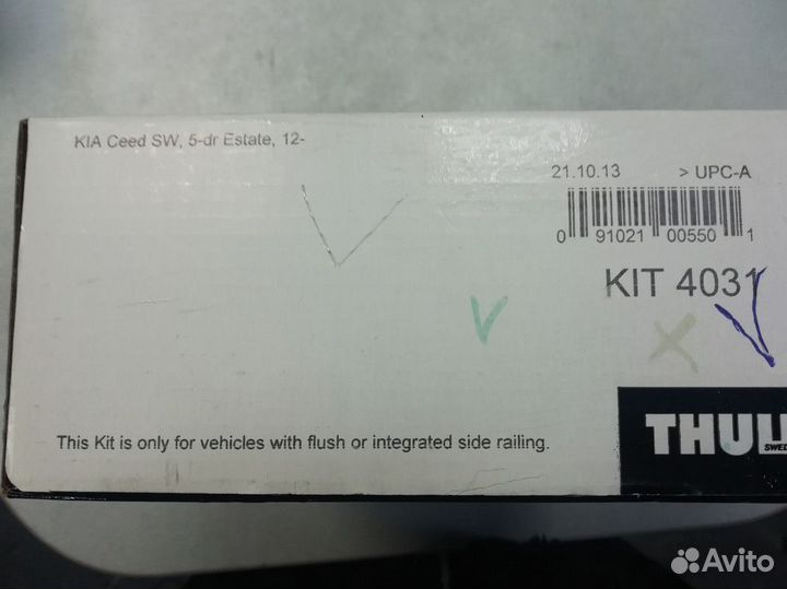 Установочный комплект Kit thule KIA Ceed SW