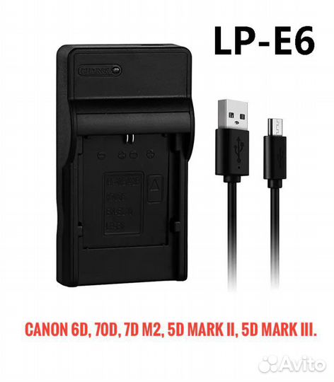 Зарядное устройство Canon 6D, 7D MII, 5D MII/miii