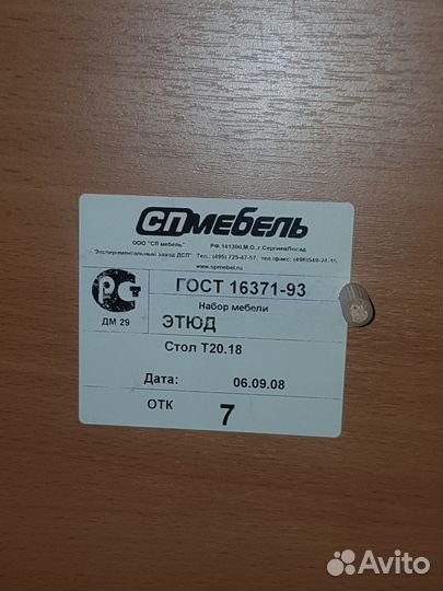 Стол круглый