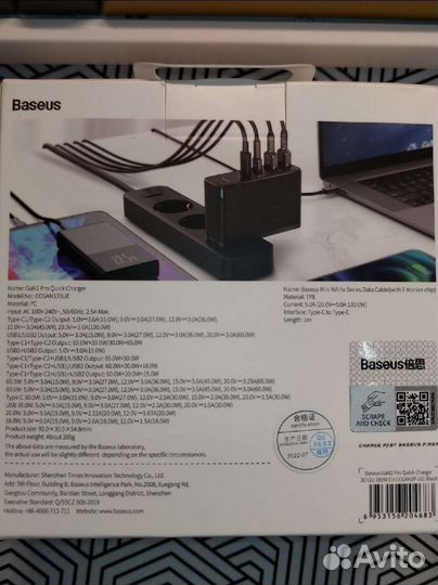 Зарядка baseus 65w