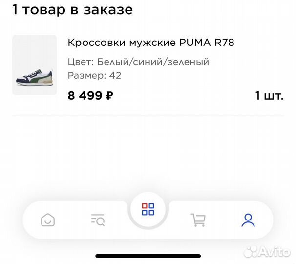 Мужские кеды puma