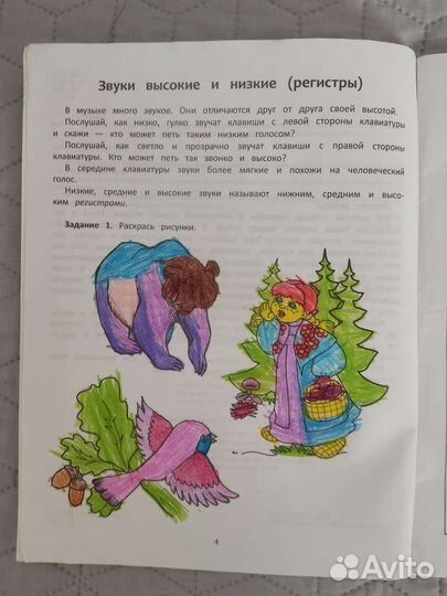 Дневник+тетради+учебник для муз.школы