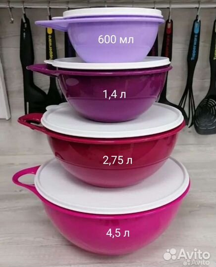 Замесочные чаши Tupperware