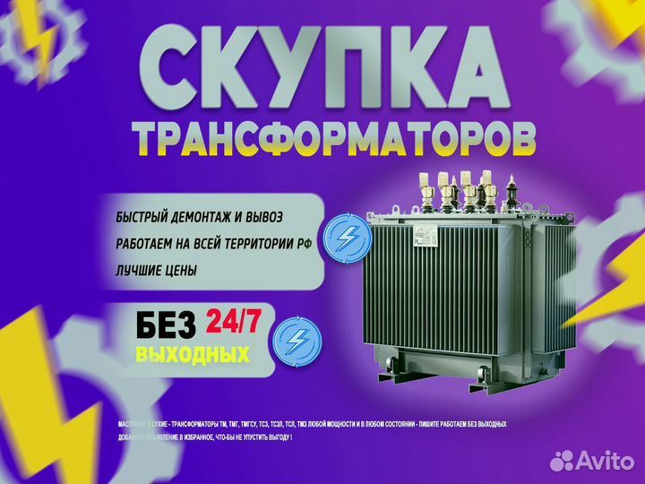 Трансформатор tmз