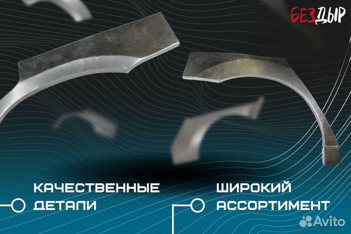 Кузовная арка Mercedes-Benz W124 правая