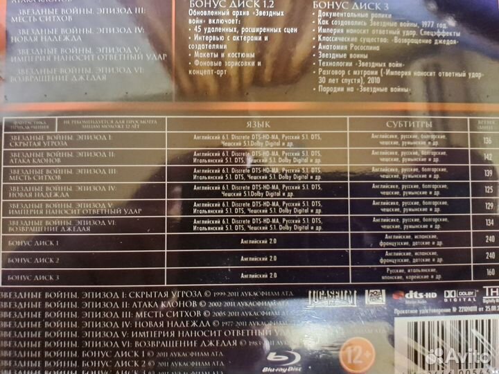 Star Wars. Коллекционное издание. Сага