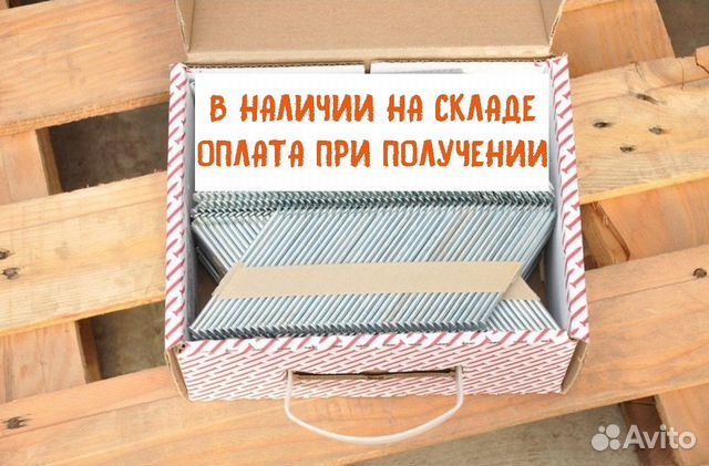 Гвозди для нейлера реечные 90мм гладкие 34 градус