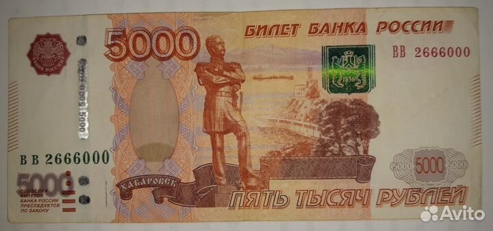 Боны банкноты