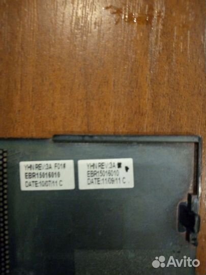 Задняя крышка от аккумулятора для ноутбука