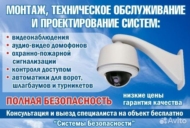 Монтаж Ремонт Домофоны Видеонаблюдение Автоматика