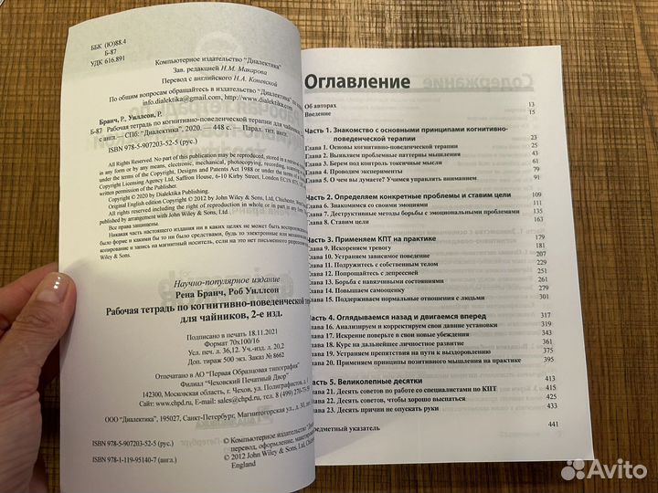 Кпт для чайников Рабочая тетрадь