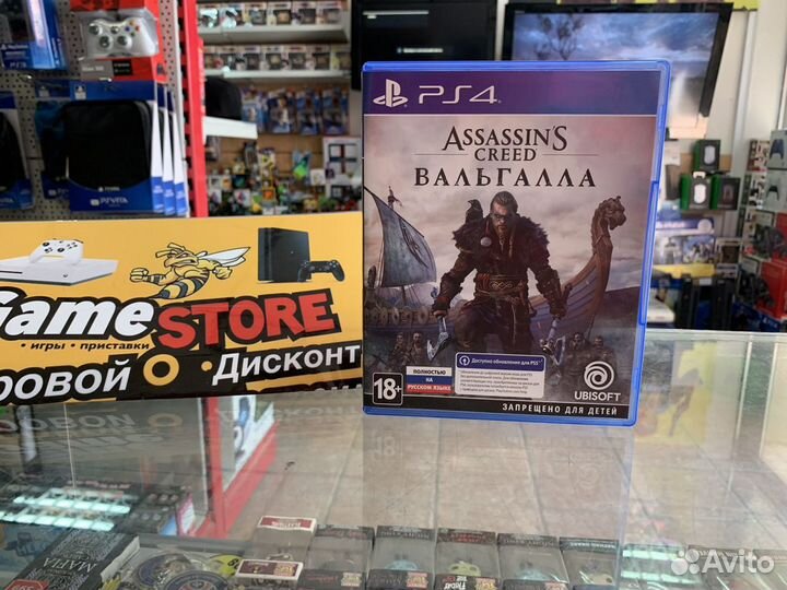 Assassins Creed Вальгалла PS4