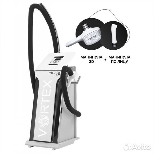 Аппарат для LPG массажа/ Vortex Slim Black