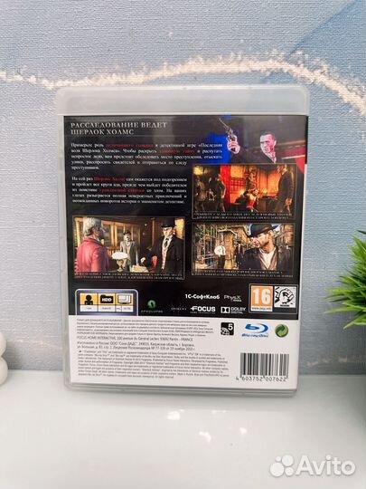 Последняя воля шерлока холмса ps3