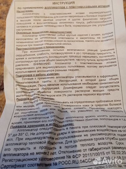 Аппликатор Кузнецова