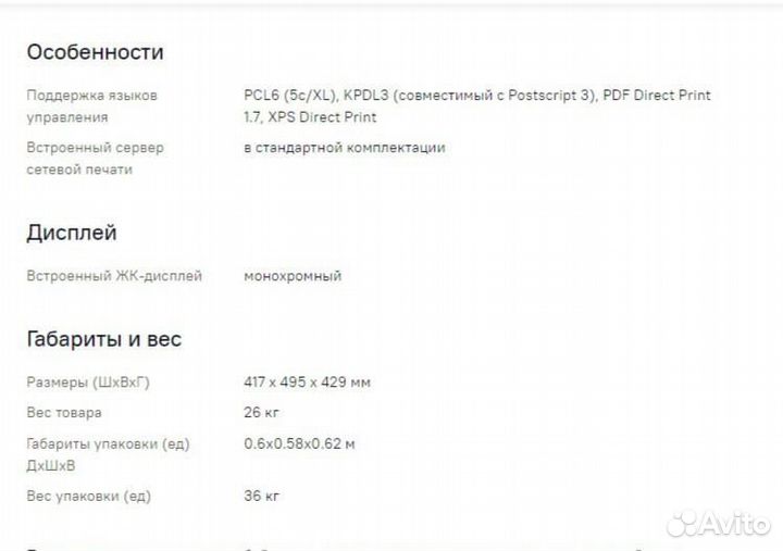 Мфу лазерный kyocera (цветной)