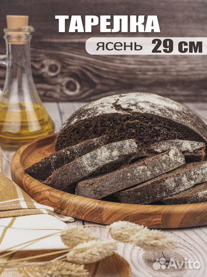 Тарелка, блюдо, менажница деревянная