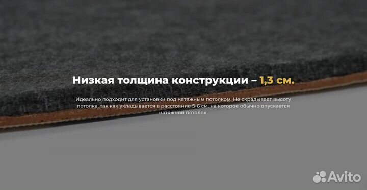 Шумоизоляция Звукоизоляция потолка