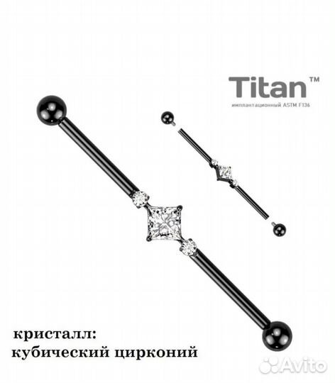 Индастриал пирсинг