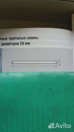 Люминесцентные лампы 15w