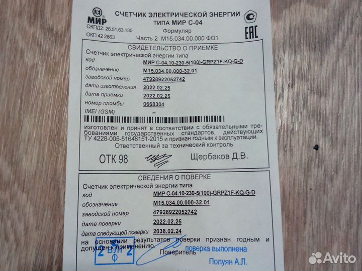 Электрощит на 380