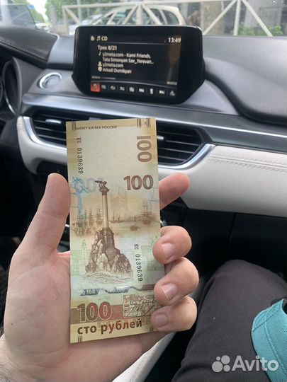 Банкнота 100 рублей Крым