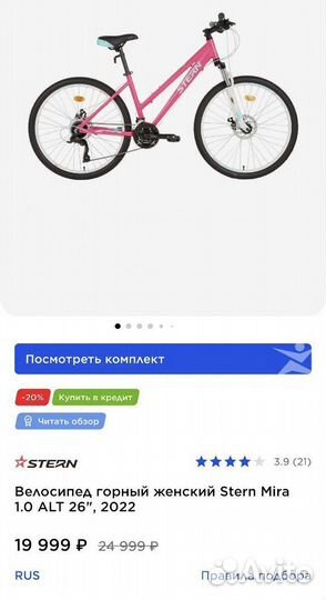 Велосипед горный