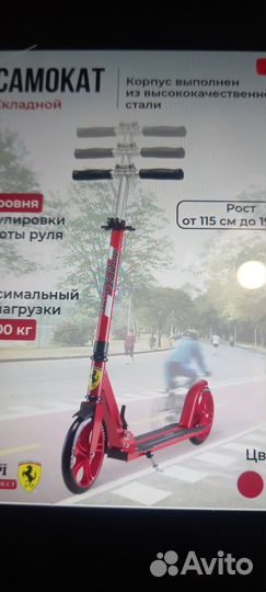 Самокат взрослый новый