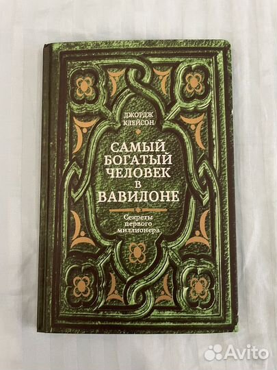 Книга про финансовую грамотность