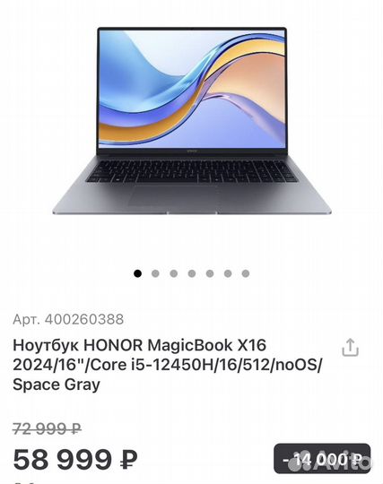 Ноутбук honor magicbook x16 i5-12450/16gb/512gb