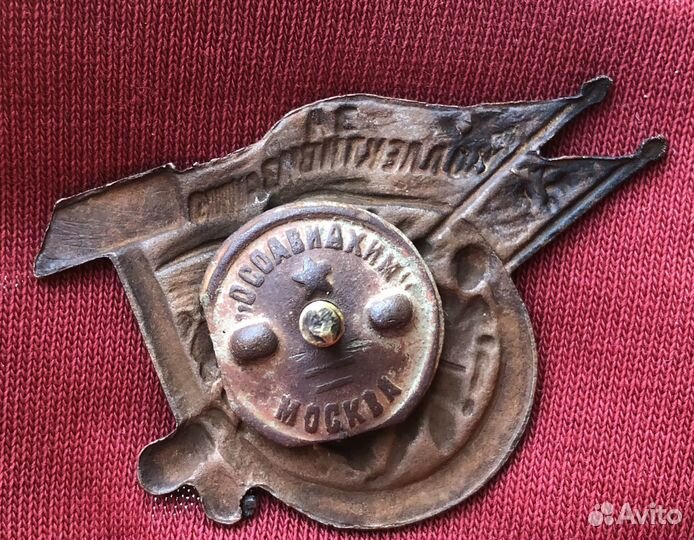 Нагрудный Знак За Коллективизацию и Все в колхозы