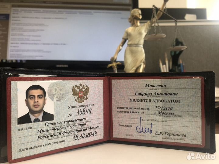 Адвокат Юрист Судебное представительство