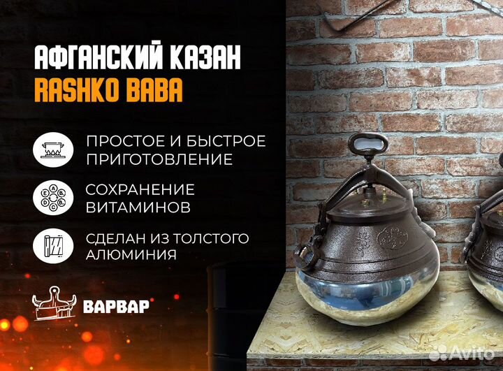 Афганский казан новый