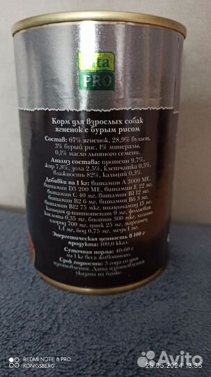 Корм для взрослых собак