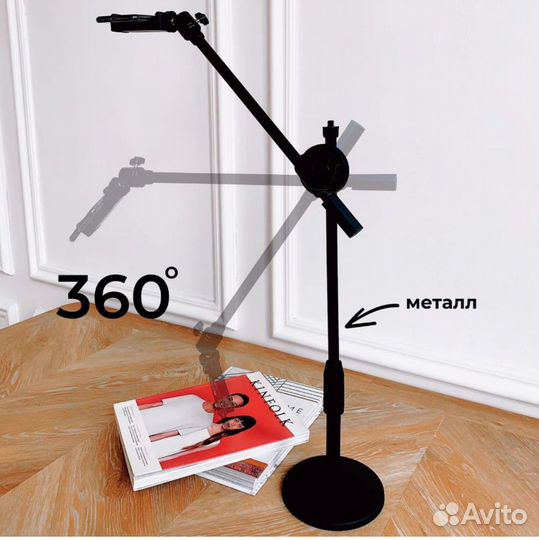 Настольный штатив для съемки на телефон