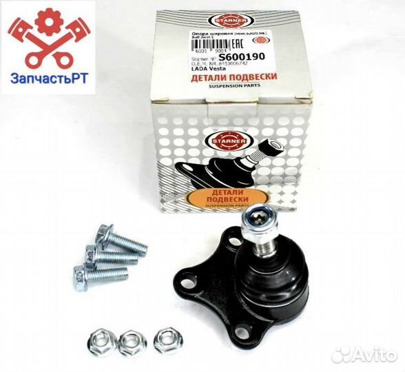 Шаровая опора 2180 Веста, vesta, X-Ray